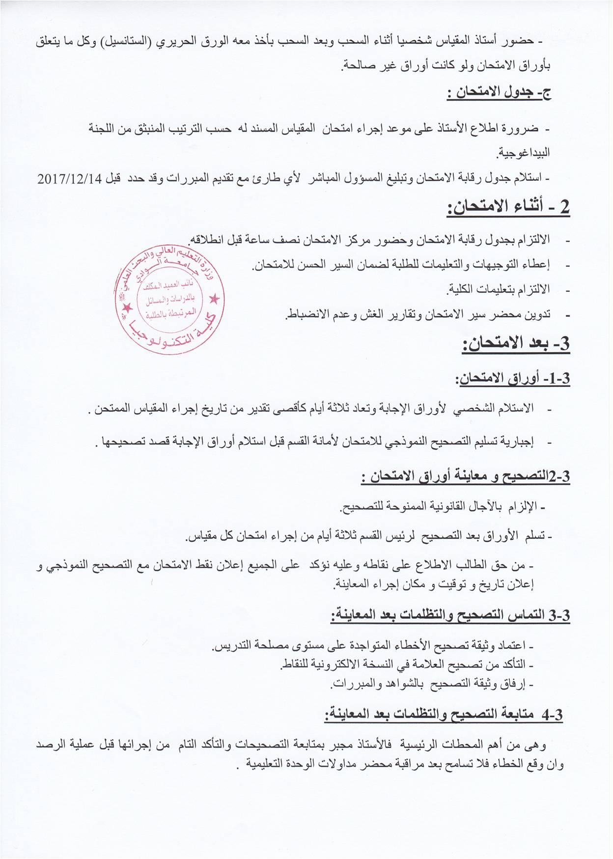 2 مذكرة عمل