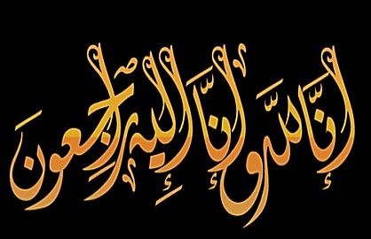 تعزية