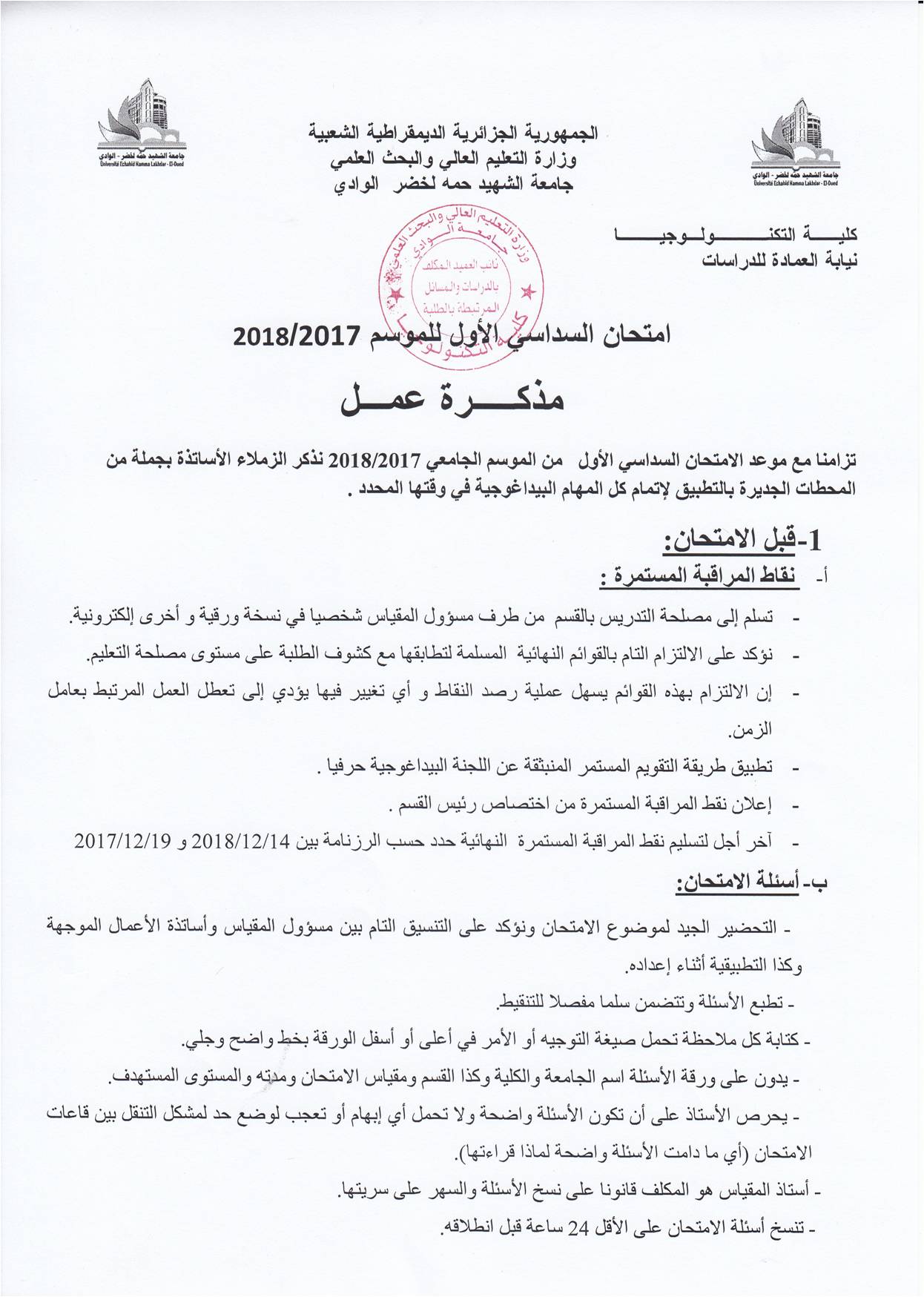 مذكرة عمل 1