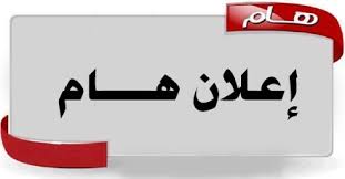 هام  2018