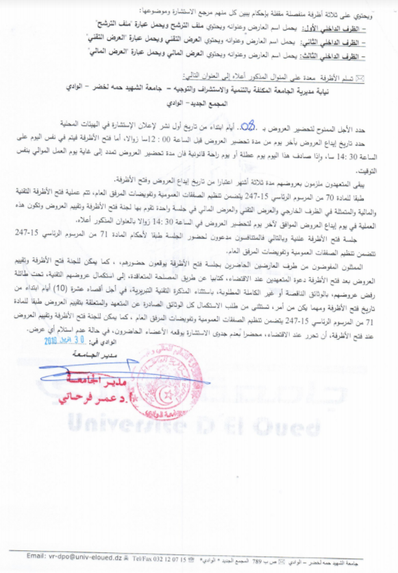 استشارة 08