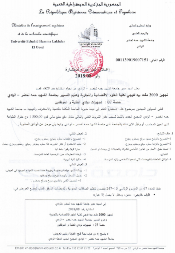 استشارة 8