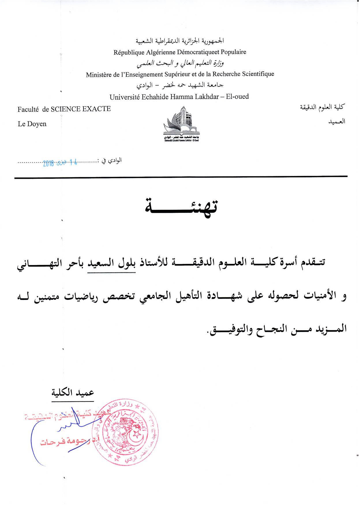 tahil2018-2