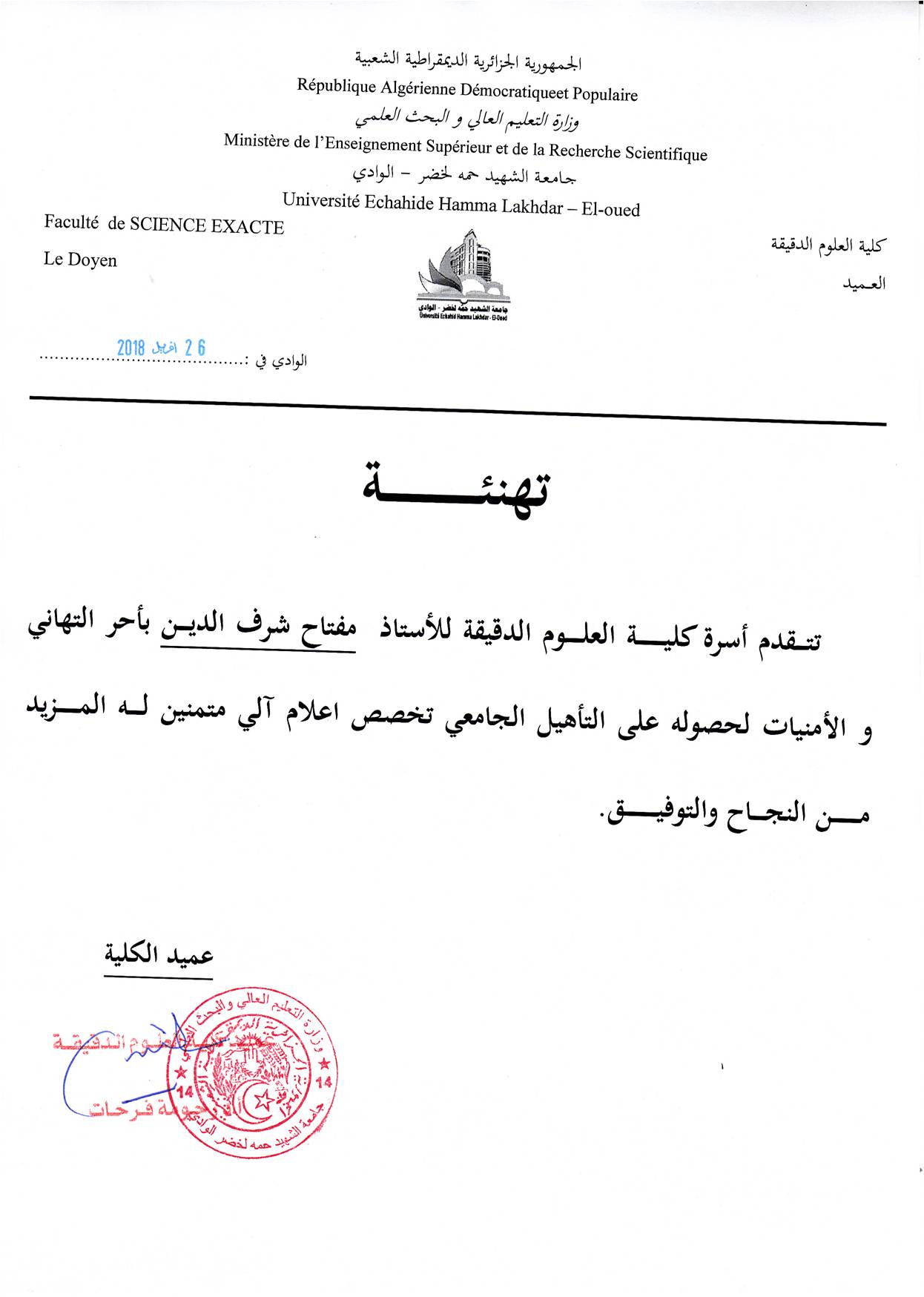 tahil mefteh