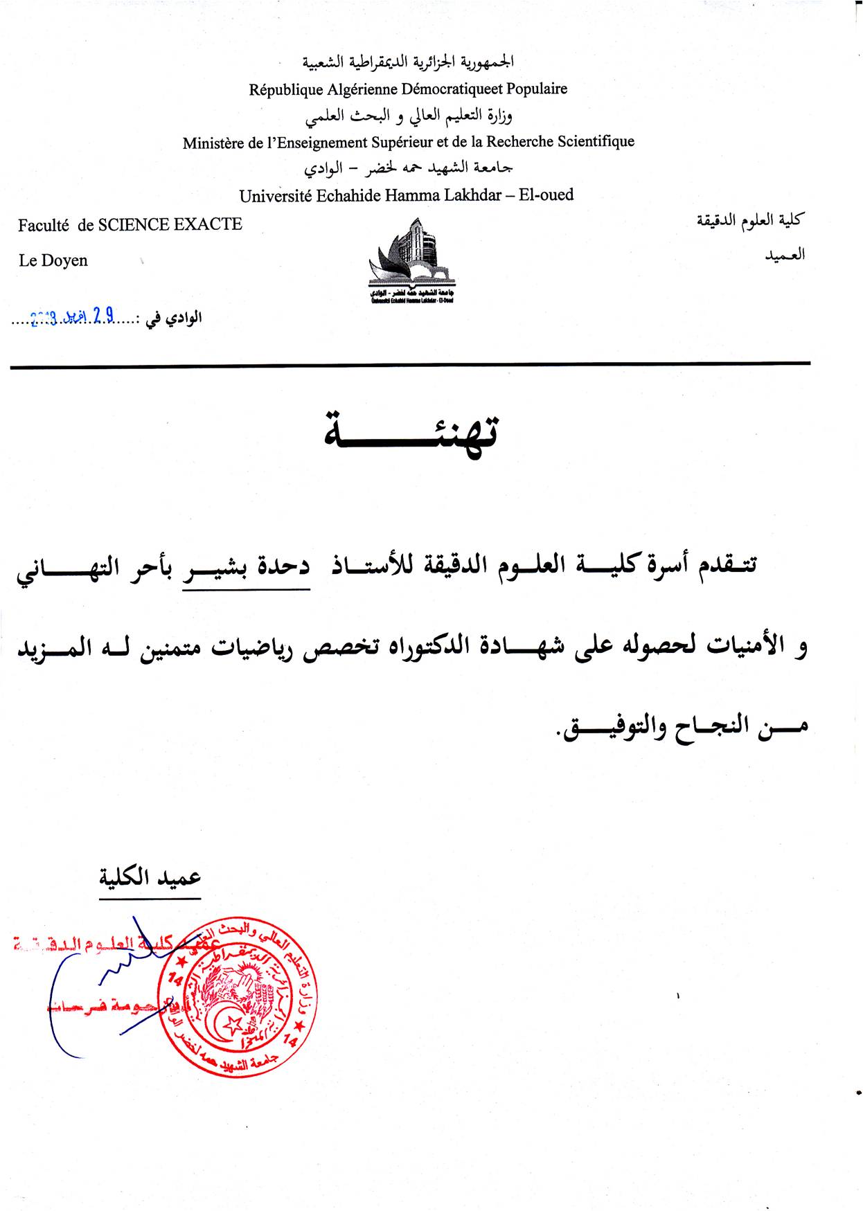 tahnia29-04