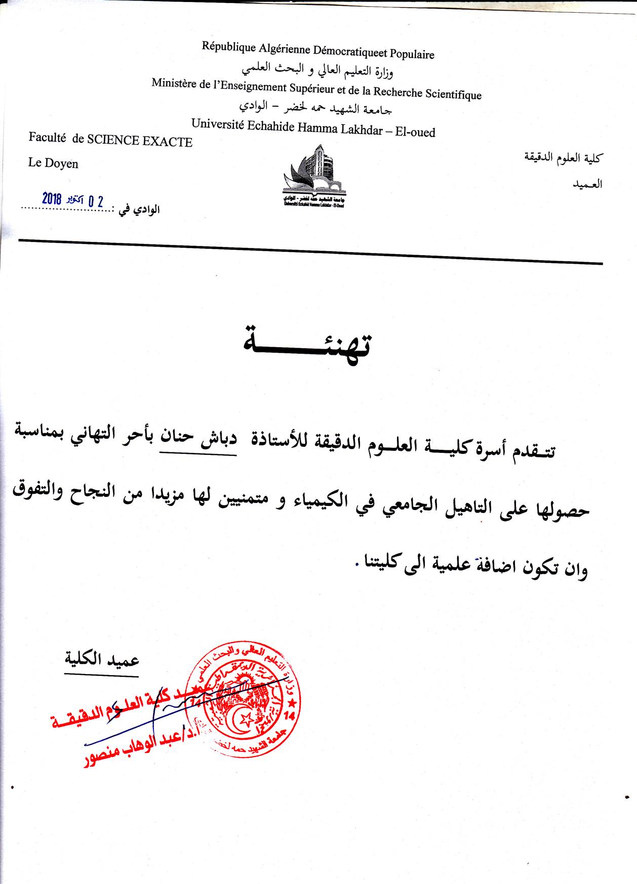tahniadebach