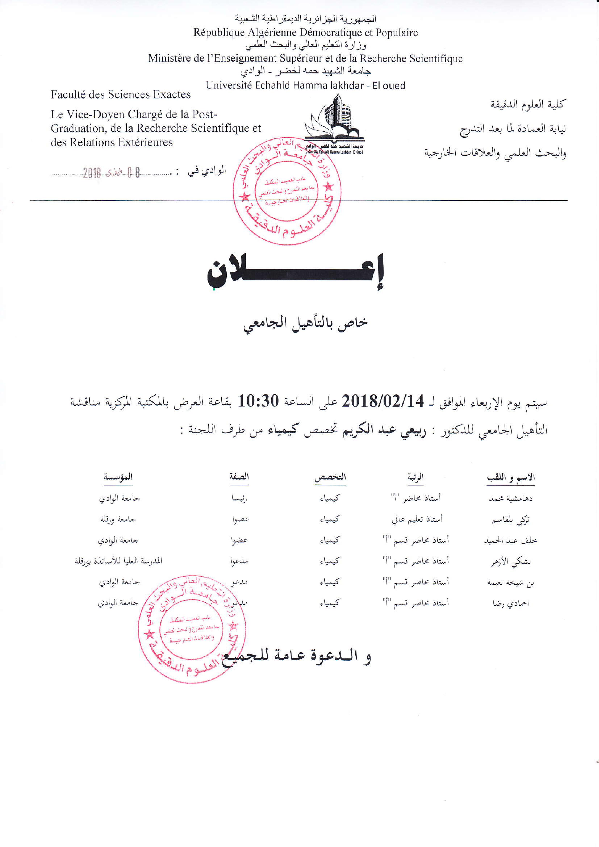 تهنئة 0001