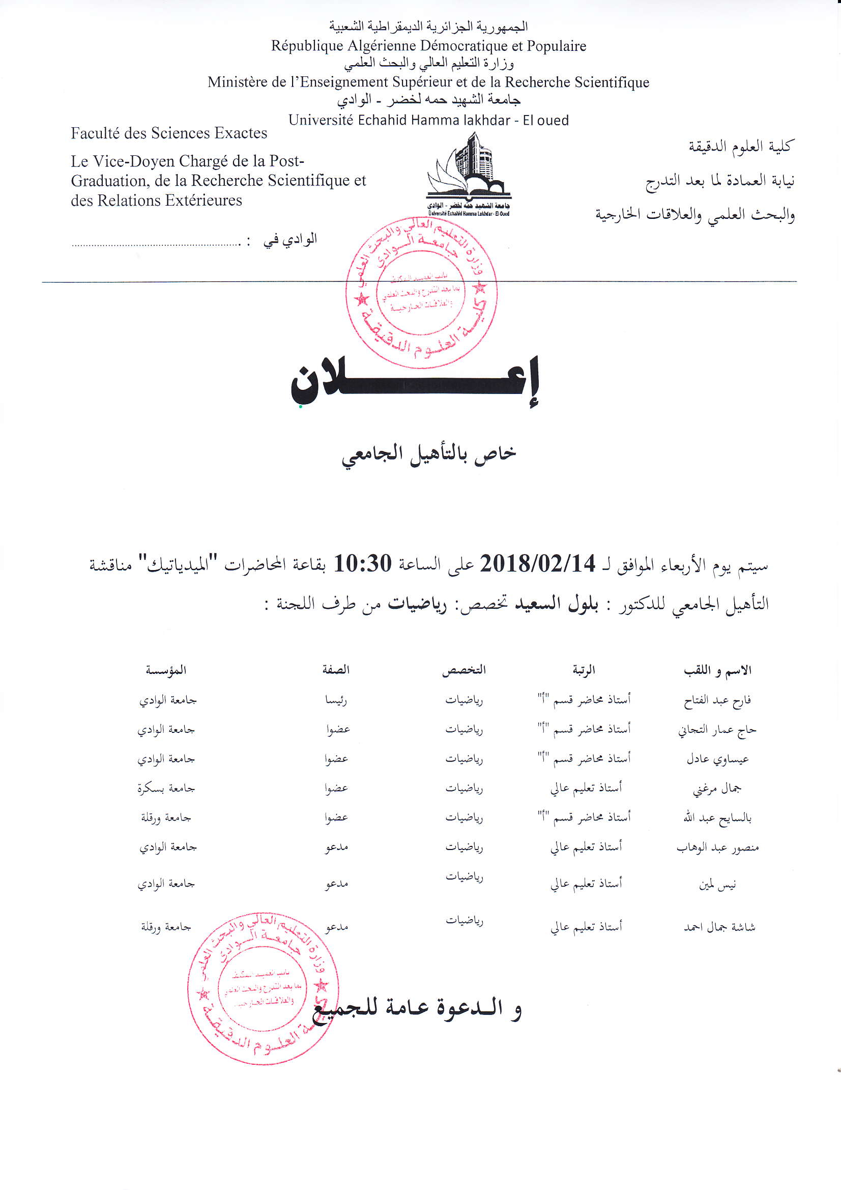 تهنئة 0002