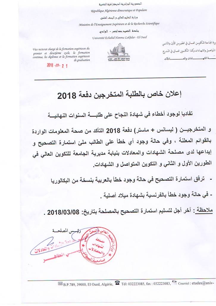 خاص بالطلبة المتخرجين