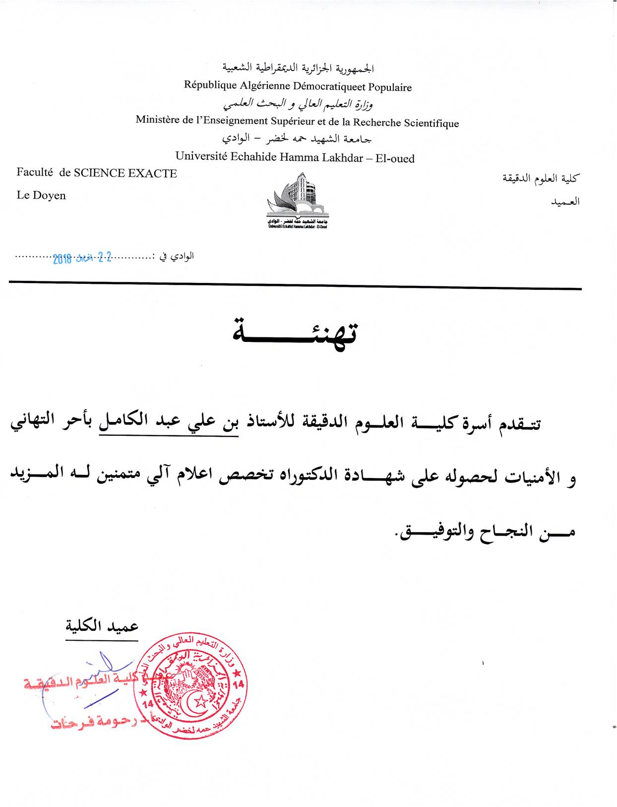 صورة1 دكتورةbenali