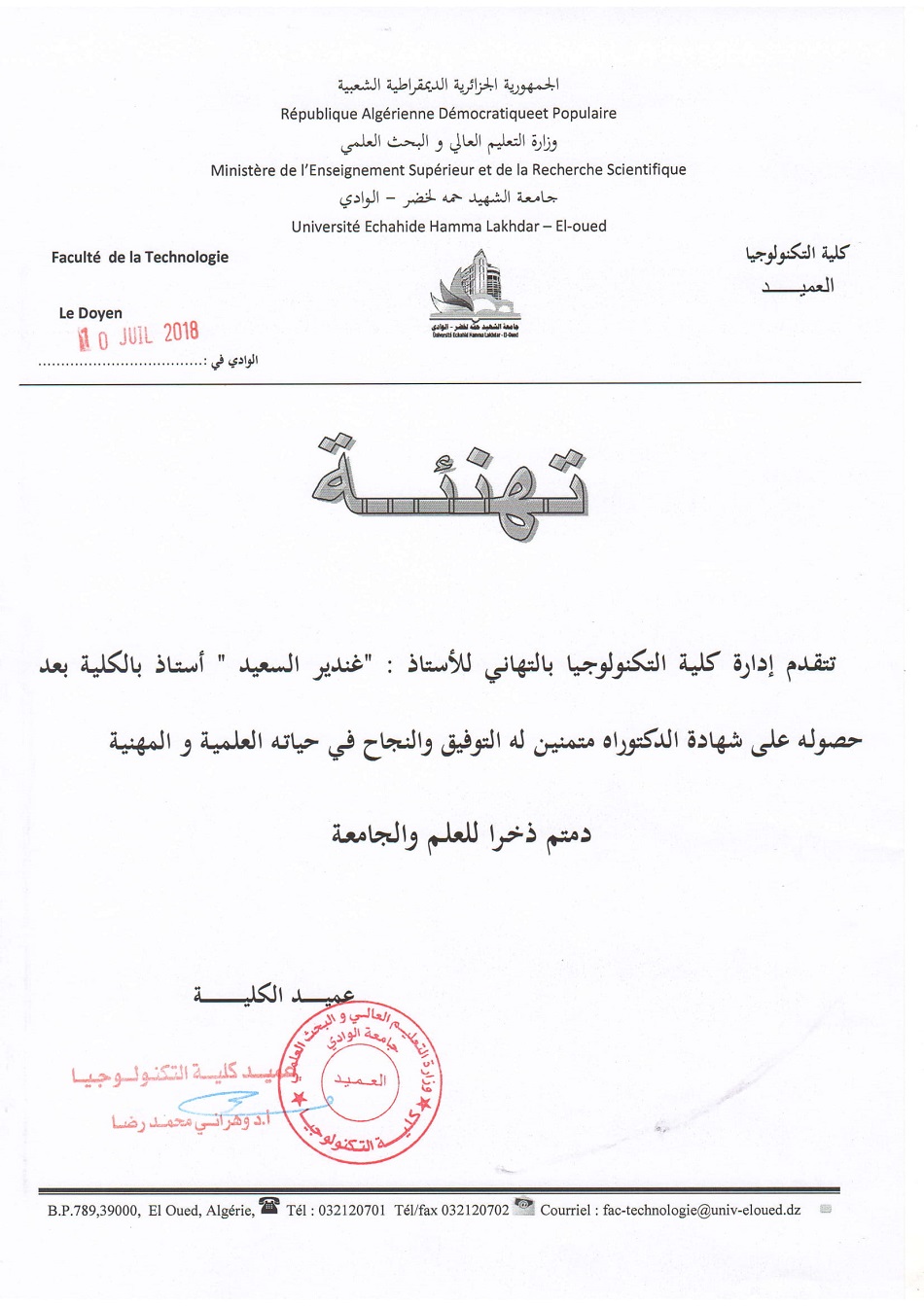 تهنئة-2