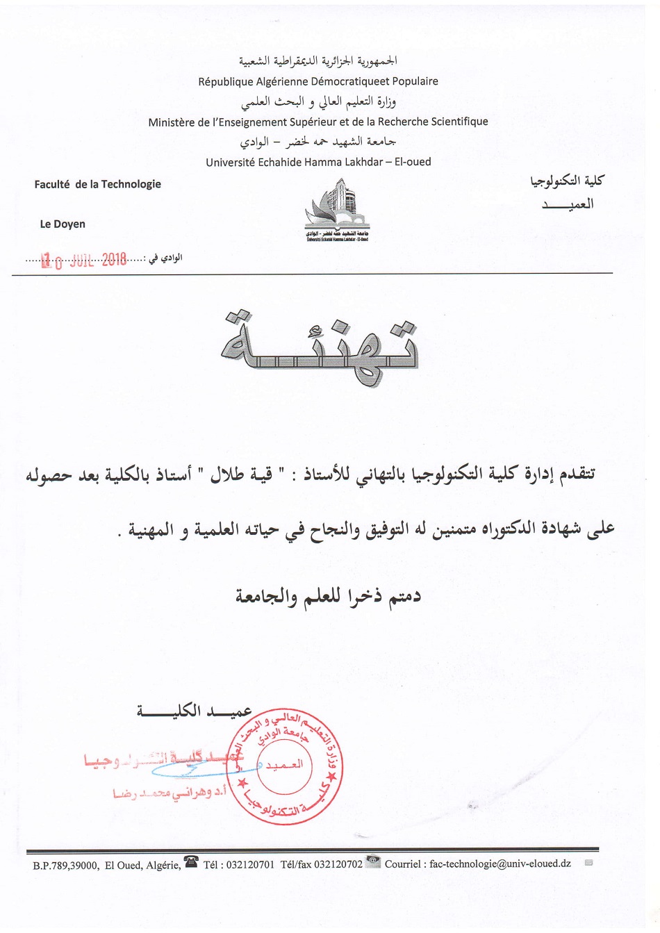 تهنئة-3