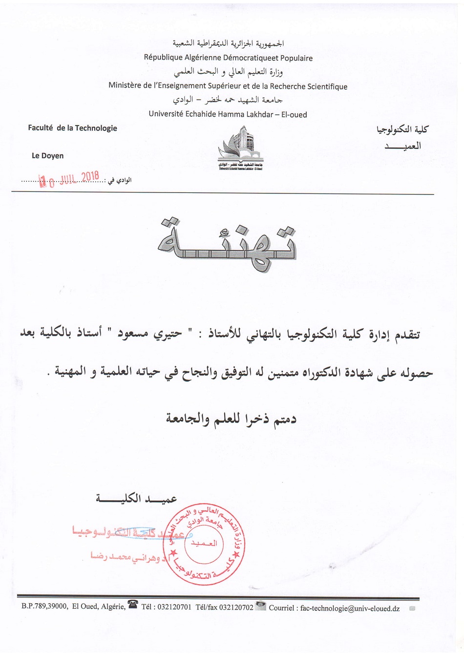 تهنئة-4