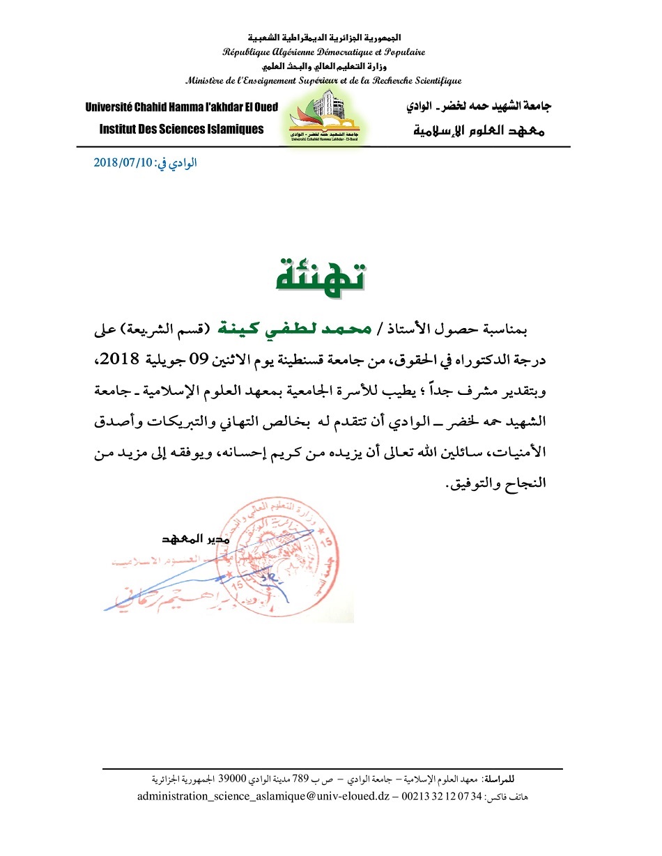 كينة