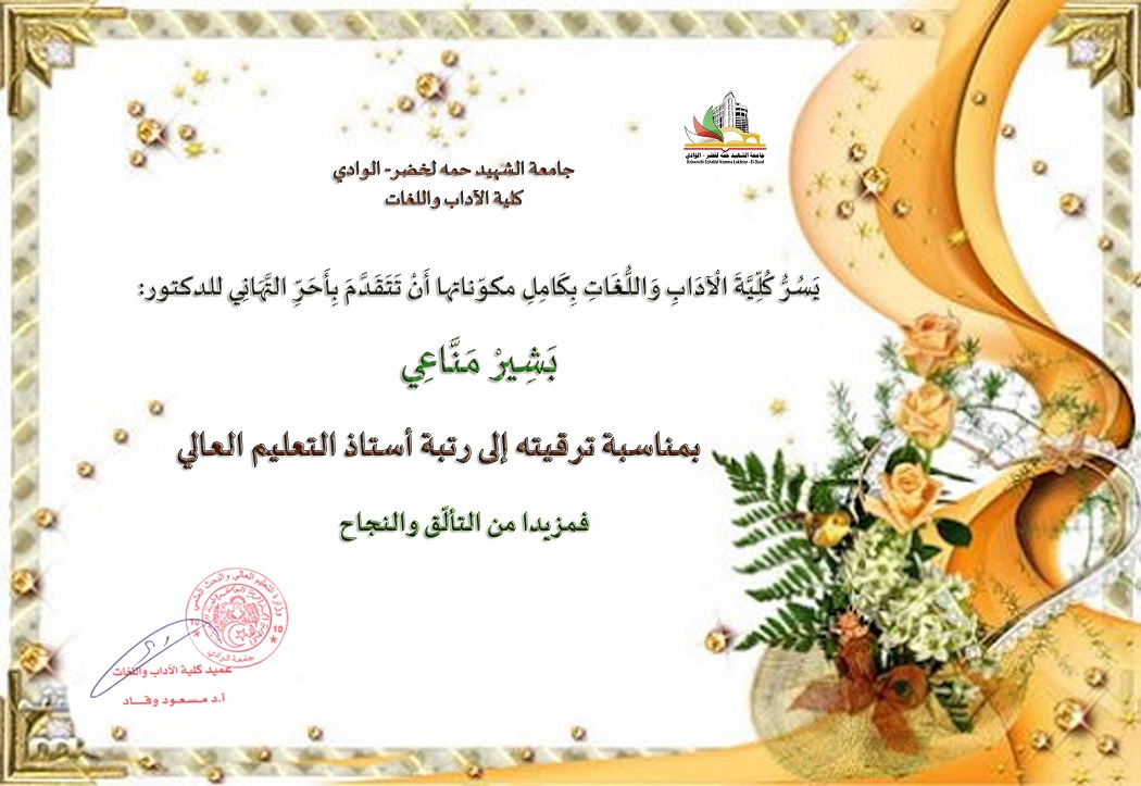 مناعي