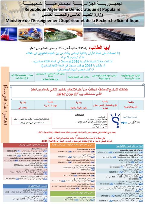المسابقة الوطنية  اللالتحاق بالطور ال-001 2018