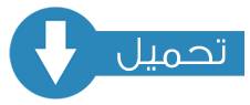 تنزيل 2018