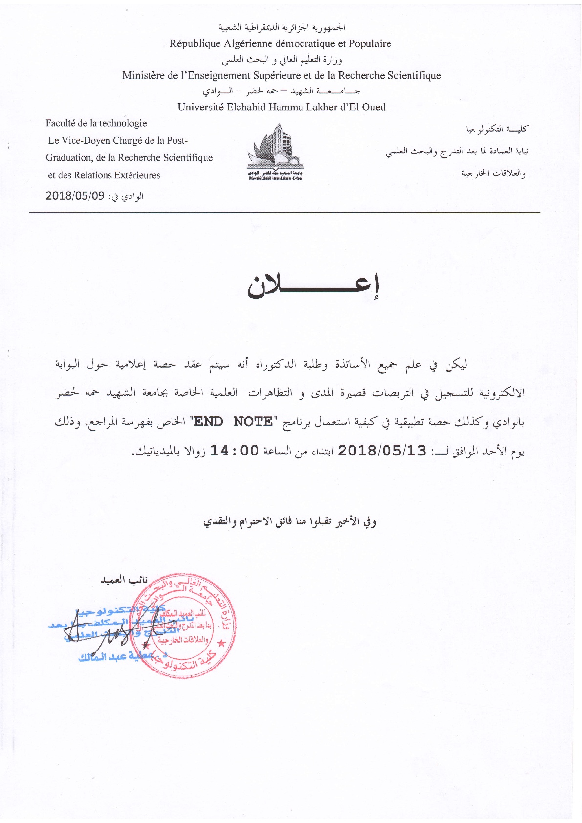 دعوة-001- 2018 
