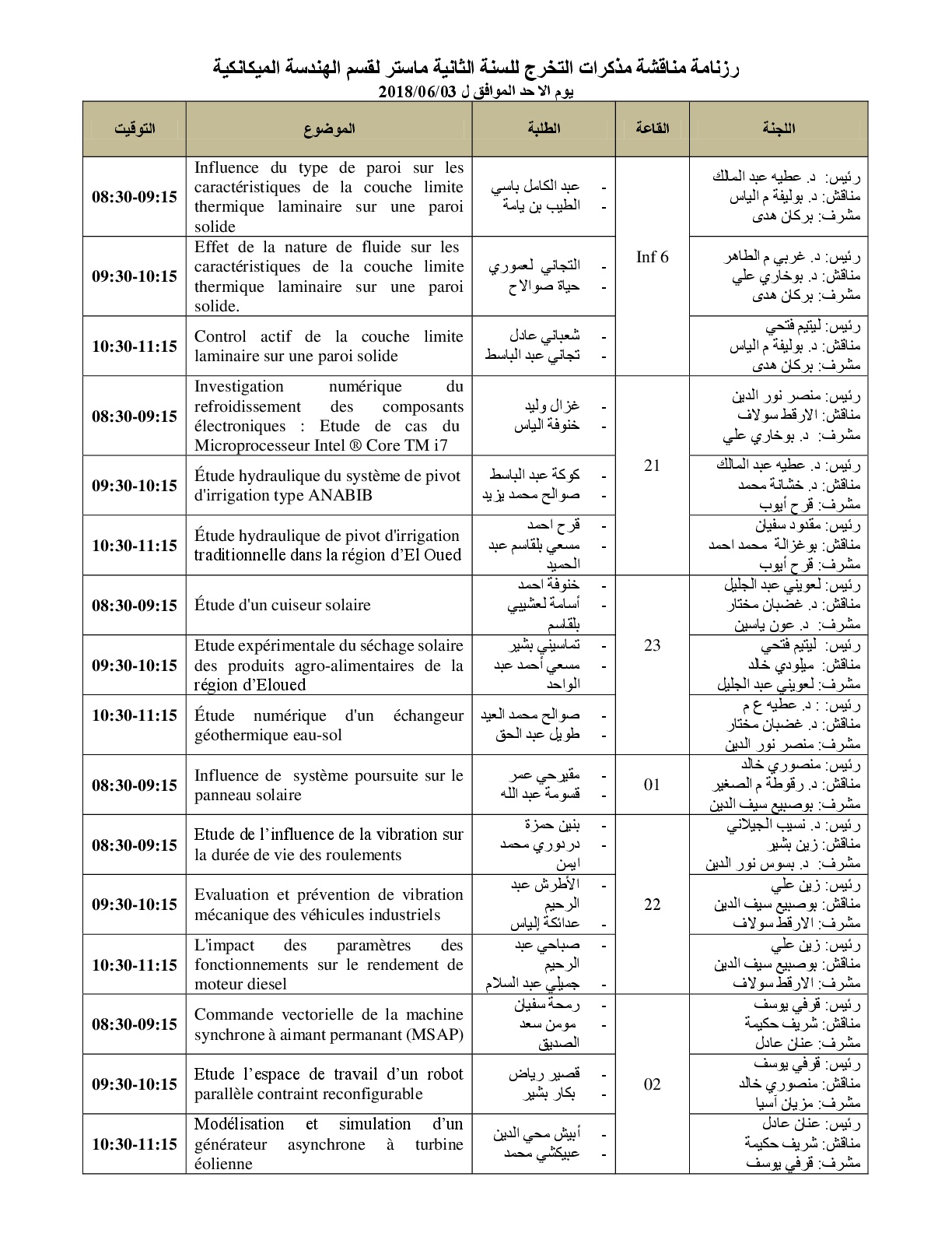 رزنامة مناقشة مذكرات الماستر  لقسم ميكانيك -2018---1