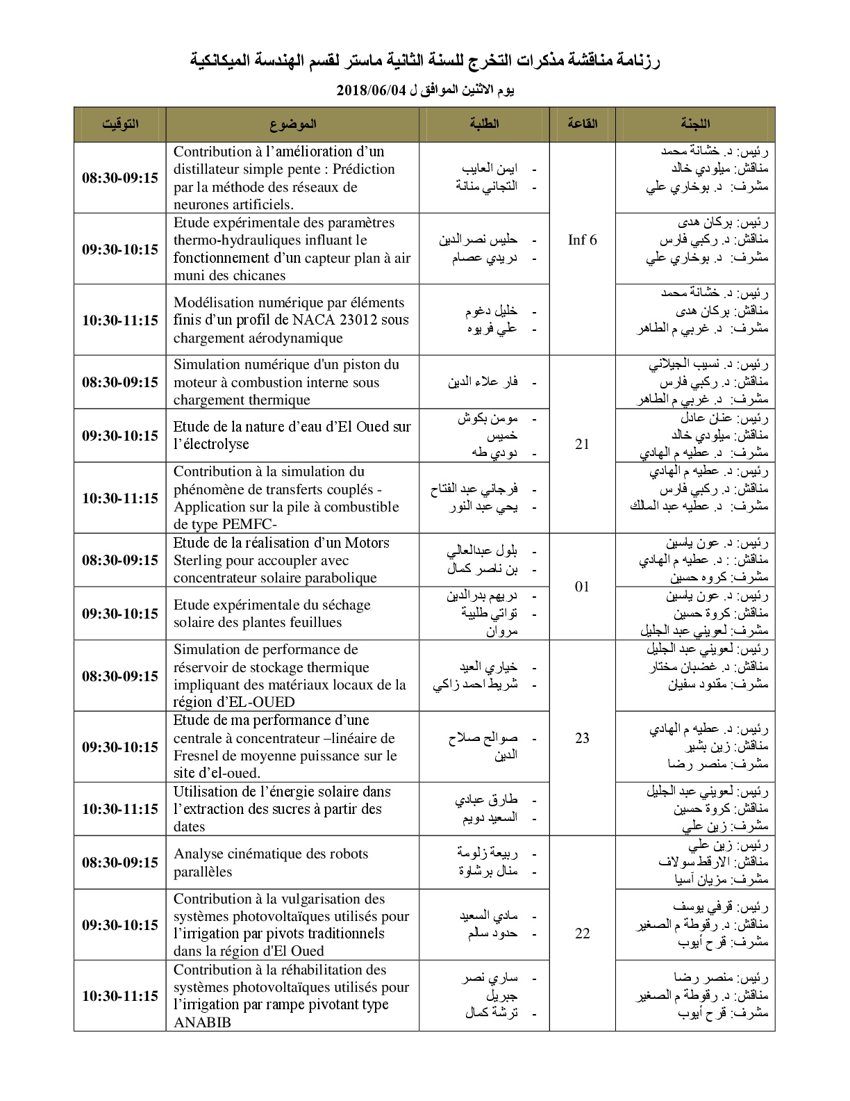 رزنامة مناقشة مذكرات الماستر  لقسم ميكانيك -2018---2