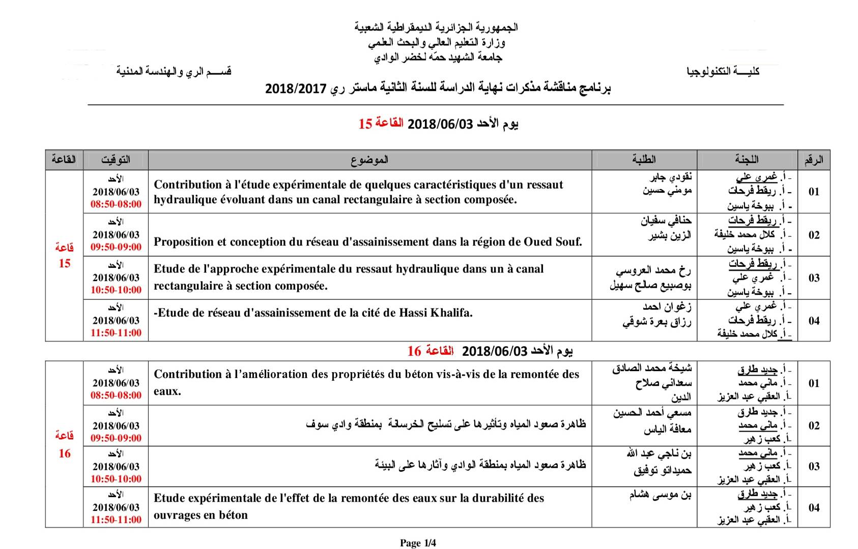 صورة ري 1