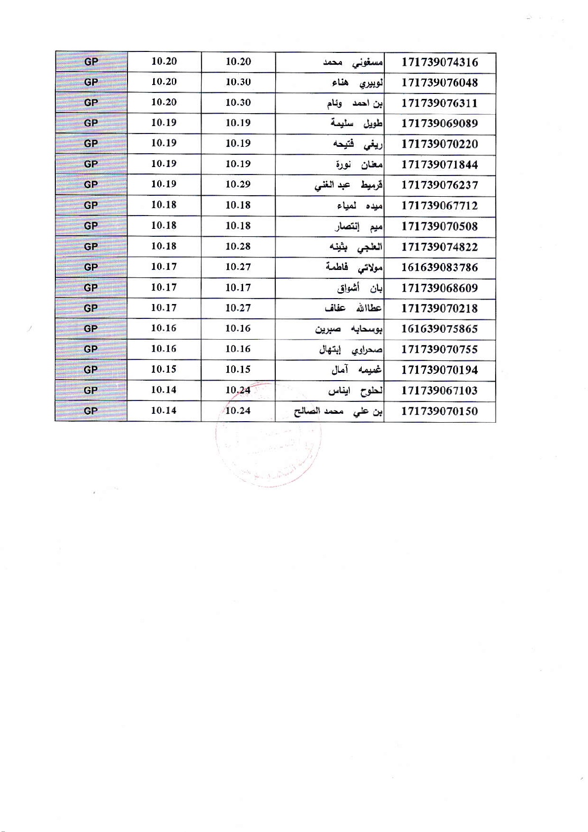 07-001