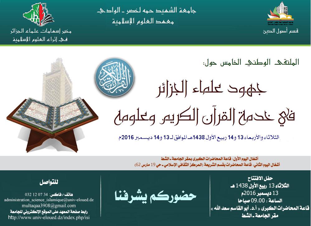 إعلان الملتقى