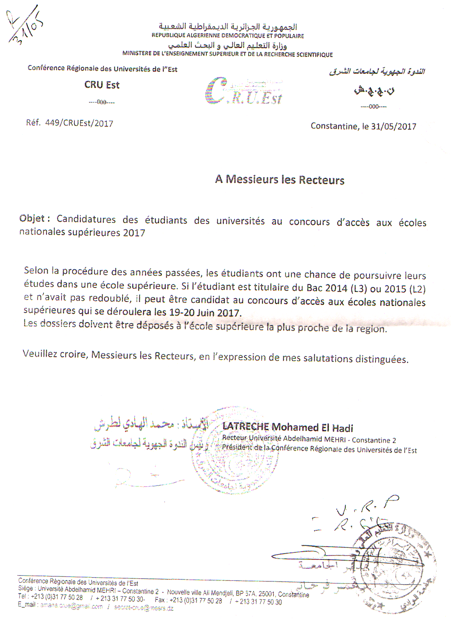 المسابقات2017
