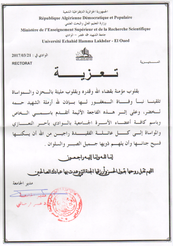 تعزية