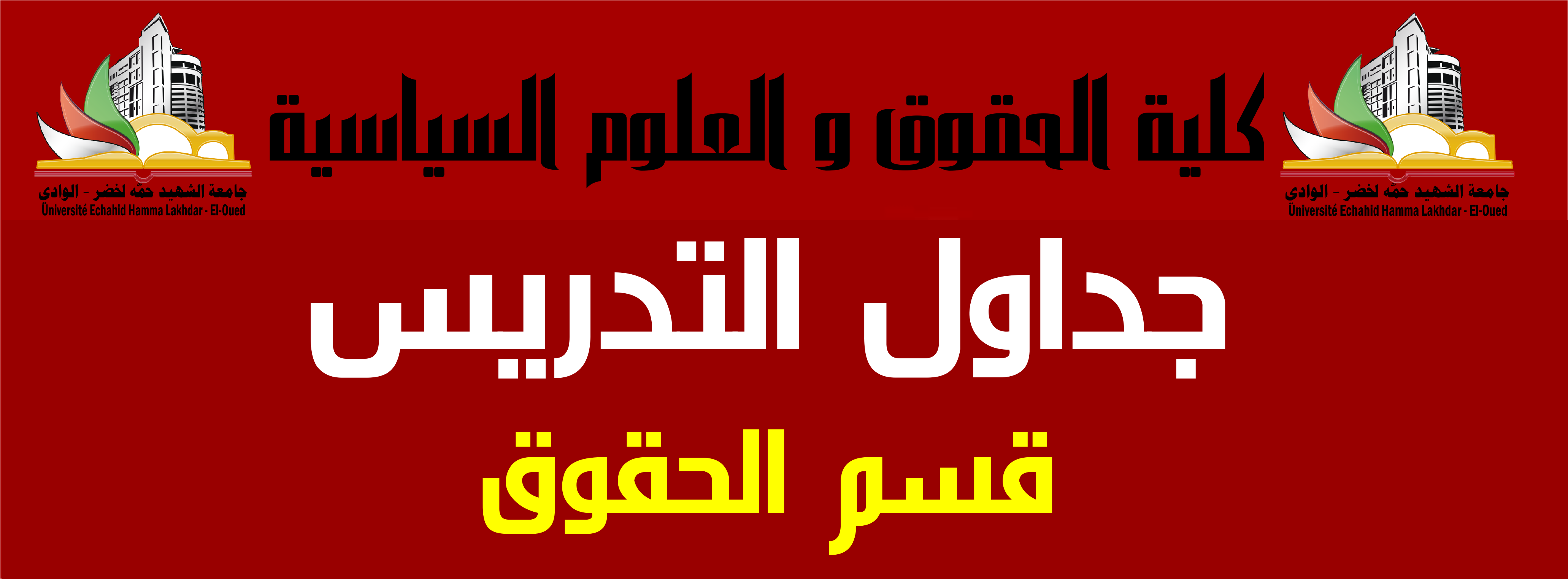 ج تدريس