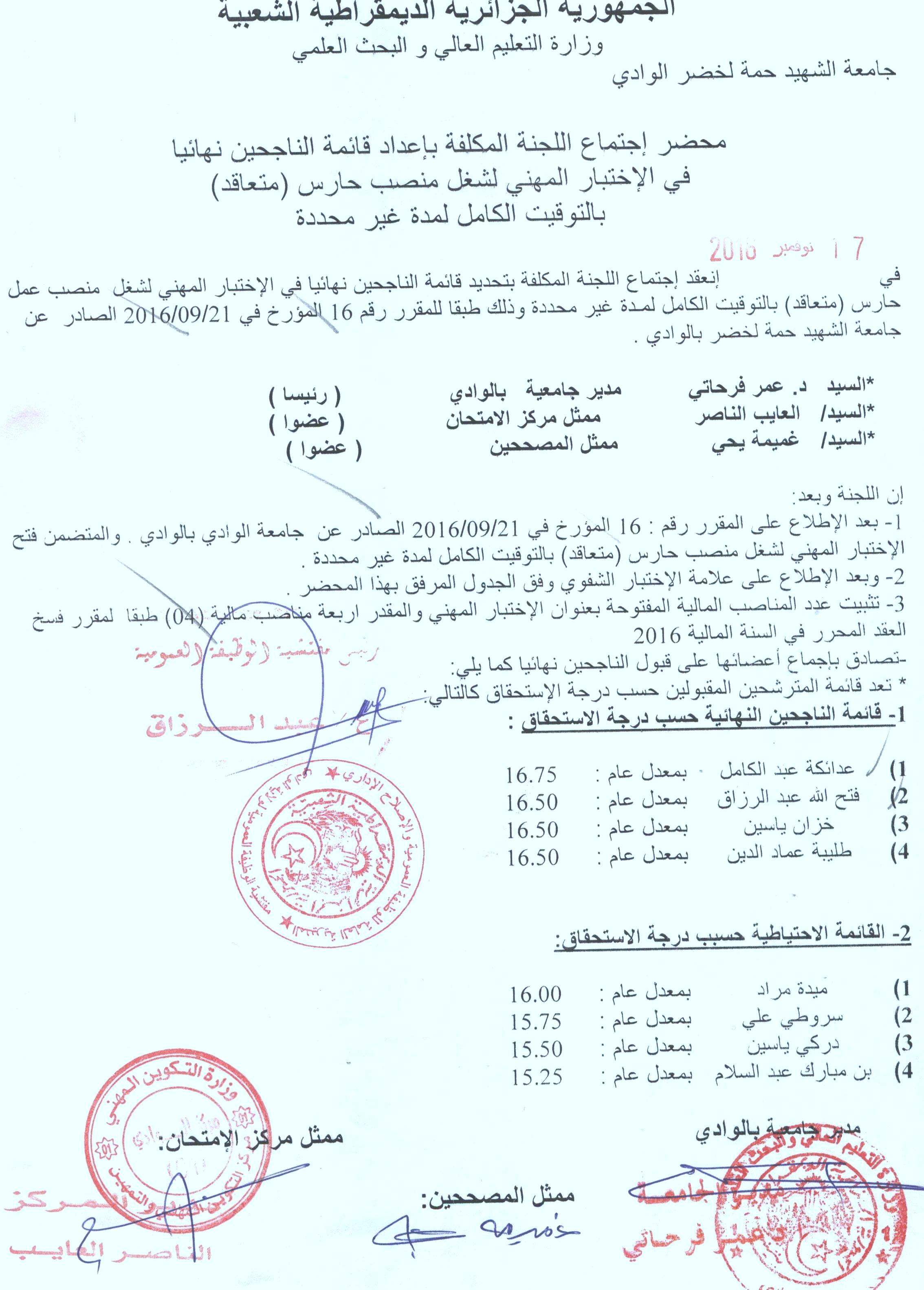 حارس.jpg - 528.61 كيلو بايت KB