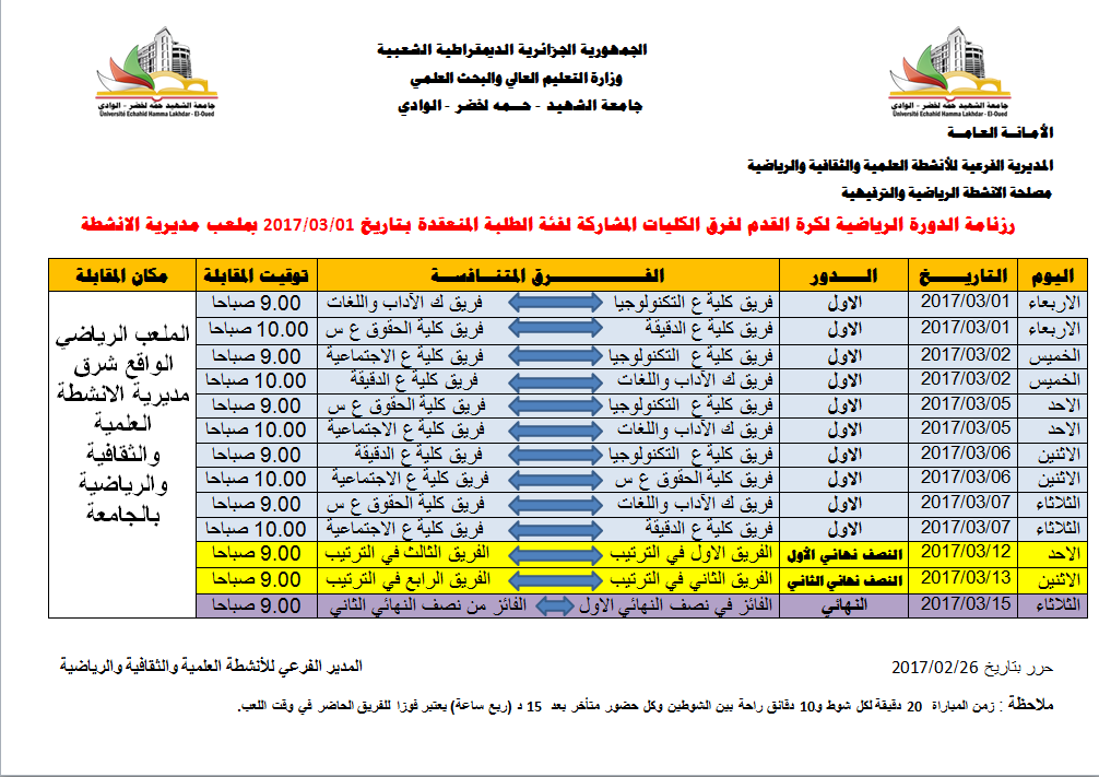 رزنامة1