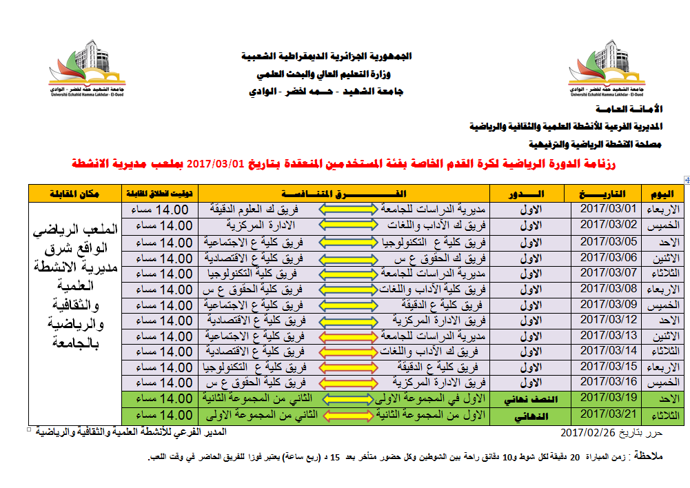 رزنامة2