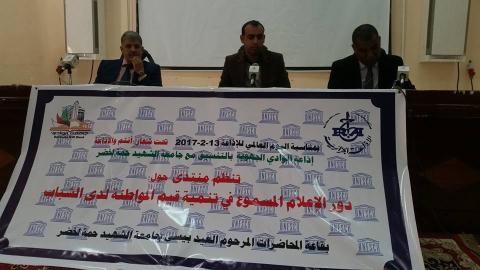 صورة الاذاعة 2