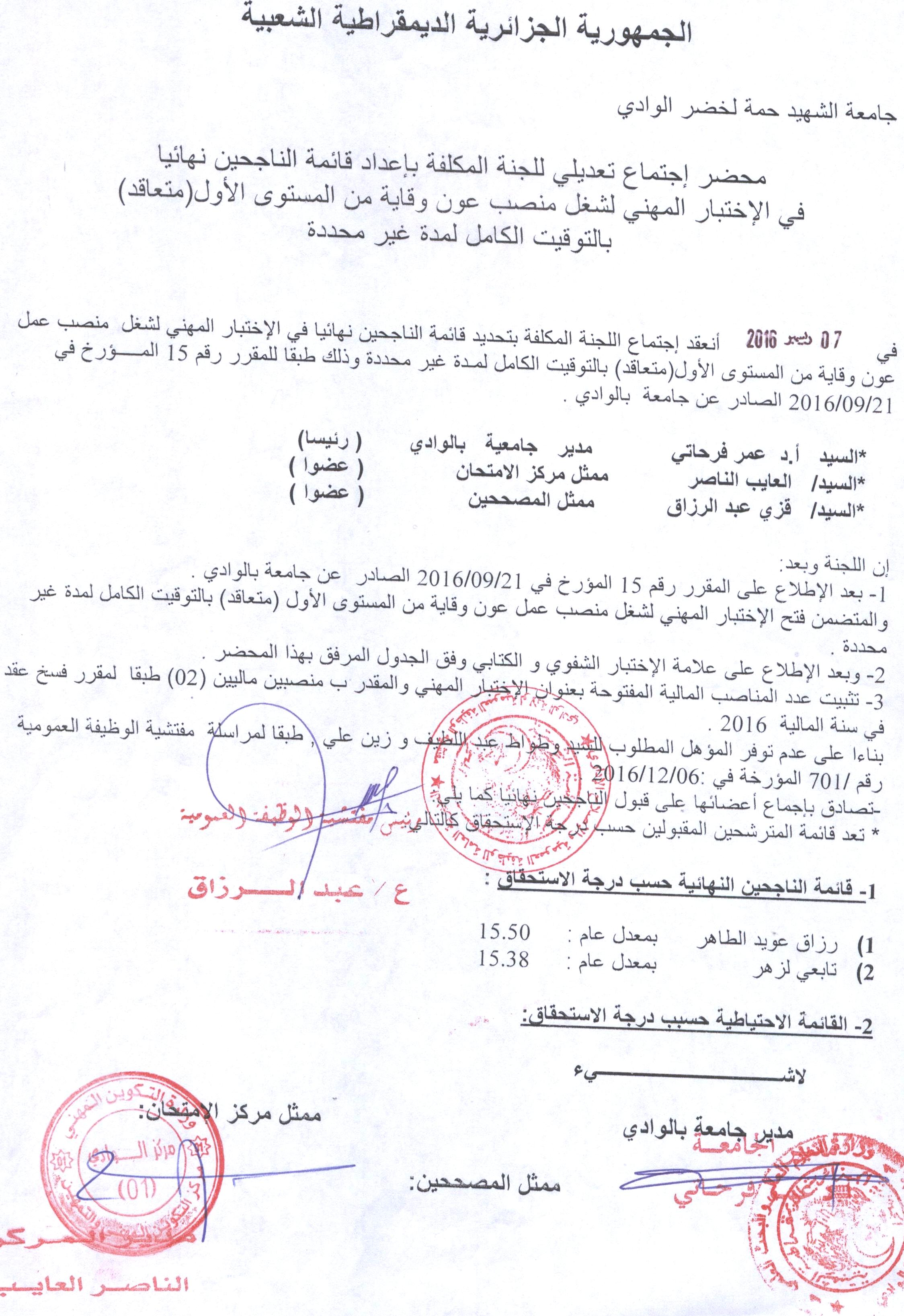 عون_وقاية_من_المستوى_الأول.jpg - 672.85 كيلو بايت KB